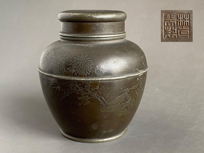 煎茶道具　錫　茶壺　茶入　林亭瑞製 煎茶道具 錫 茶壺 茶入 林亭瑞製