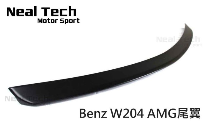Benz W204 AMG尾翼 鴨尾小壓尾改裝空力套件 ABS材質 C180 C200 C250 C300另有碳纖維卡夢