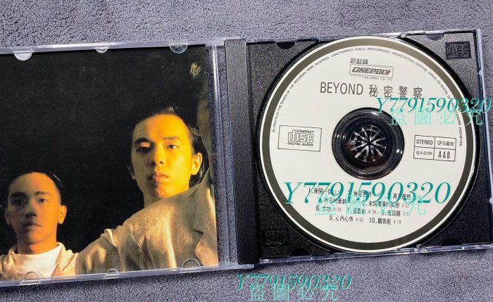Beyond別安秘密警察香港首版音質完美再現CD 磁帶黑膠【黎香惜苑】二手