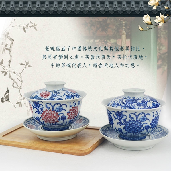 堯峰陶瓷】圓融蓋碗茶杯(青花蓮紋/釉裡紅蓮紋) 單入附蓋杯碟