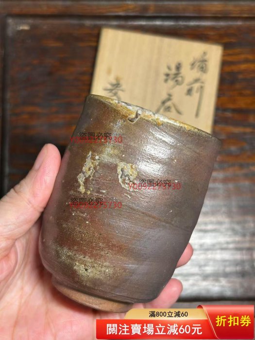 茶杯備前燒石田安弘作者早期作品，還是有點實力口徑6.5，高9，容量170