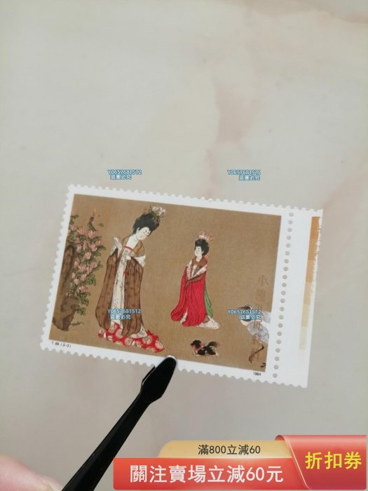 簪花仕女图紀念封1984年 【公式通販】