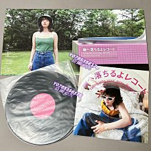 現貨愛繆Aimyon 瞳へ落ちるよレコード黑膠LP 完全生產限定盤落入瞳孔的