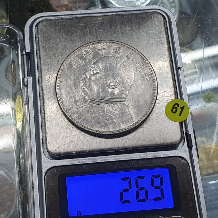 袁世凱　十年　★六角星 袁世凱 十年 ☆六角星 1914 Republic of China Yuan Shikai 20 Cents