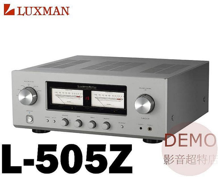 LUXMAN L 505Z的價格推薦- 2025年9月| 比價比個夠BigGo