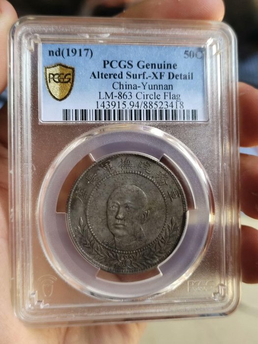 唐繼堯Pcgs的價格推薦- 2025年10月| 比價比個夠BigGo