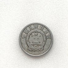 中華人民共和国 1分 1961年 硬貨 1分錢民國50年壹分一分1961年中華人民共和國品相如圖絕版收藏錢幣硬幣