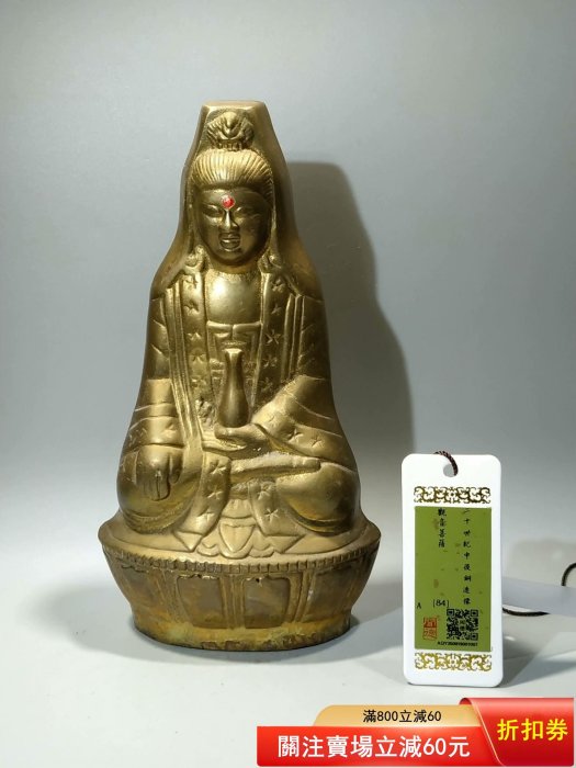 風帽觀音銅造像二十世紀中后期銅造像觀音菩薩聞德評級84分大厚重銅質