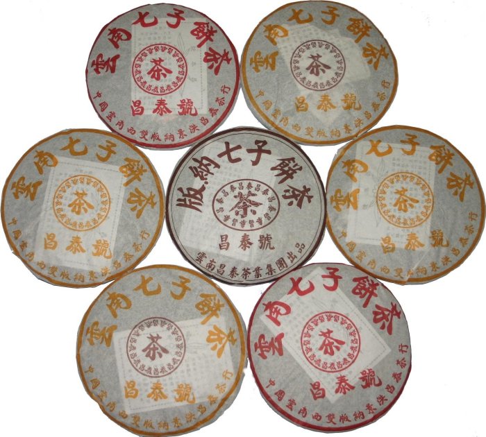 ☆福緣☆昌泰普洱茶2010年昌泰號十年誕辰紀念版生茶(餅) 一次標一提(7