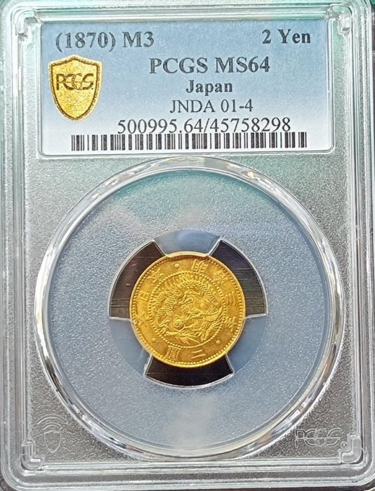 評級幣日本明治3年舊二圓金幣PCGS MS64 罕有原光版底漂亮未使用