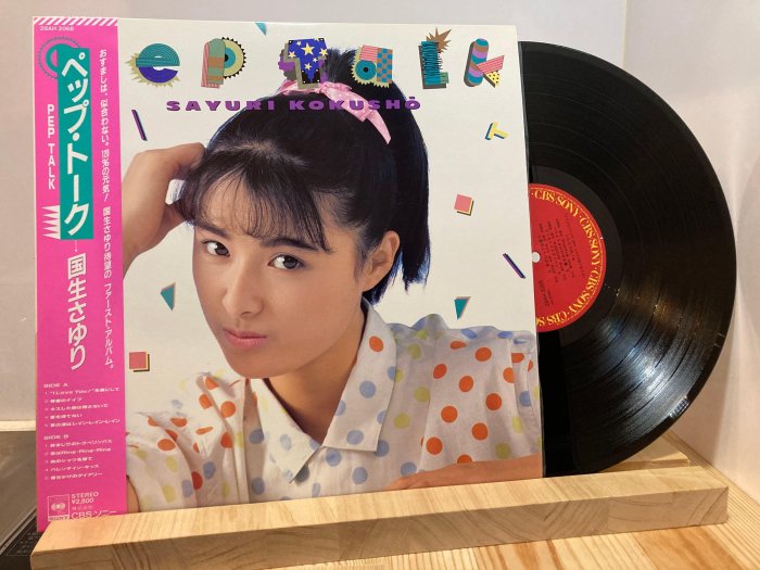 JP.com】日版12吋LP 黑膠唱片國生小百合国生さゆり– Pep Talk | Yahoo拍賣