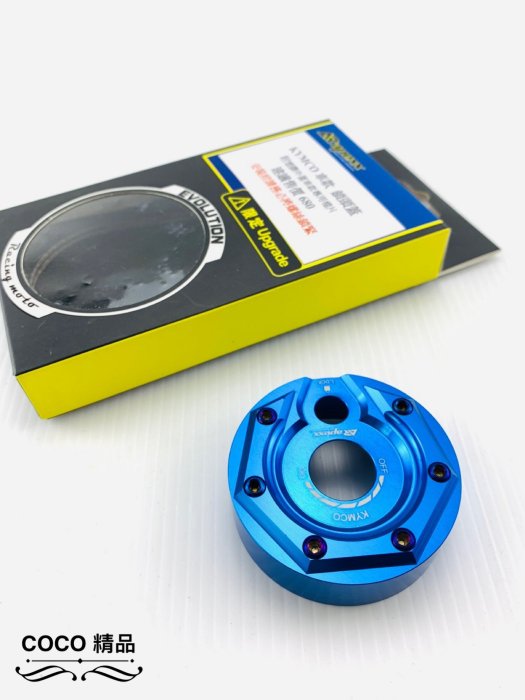 COCO機車精品 APEXX 鎖頭蓋 鎖頭飾蓋 鎖頭下蓋 適用 MANY G5 GP 雷霆125 150 超五 金牌 藍