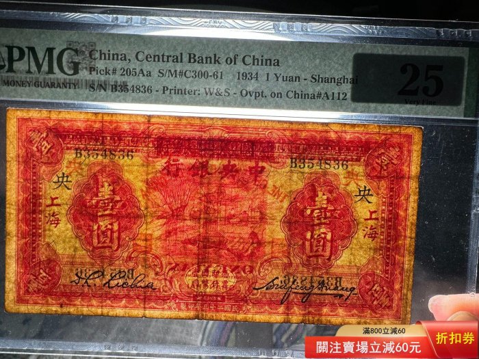 旧紙幣 1元 中国人民銀行 1分 5分 Yahoo!オークション 中国紙幣 1