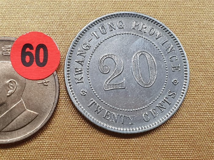 ☆孟宏館☆廣東民國十年10年貳毫銀幣1.44錢一錢四分四~AI017