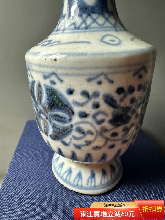 清乾隆青花纏枝花卉瓶高度12厘米，全品無毛病，東西包老，一線收的