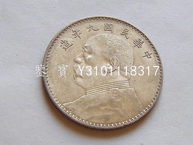 民國9年硬幣 中華民國二十九年29年5分五分伍分硬幣古布鋁幣民國錢幣