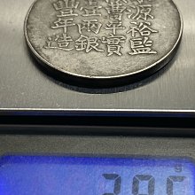 咸豐六年 上海 足紋銀餅 壹兩 銀貨 アンティーク【銀貨保証】M25071904 咸豐六年 上海 足紋銀餅 壹兩 銀貨 アンティーク【銀貨保証