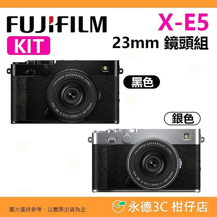 128G套餐組 富士 Fujifilm X-E5 23mm KIT 鏡頭組 微單眼相機 恆昶公司貨 XE5
