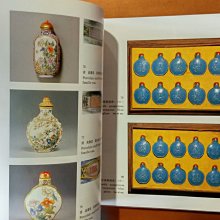 故宮鼻煙壺選萃　国立故宮博物院 欧洲十八世纪后半内填珐琅鼻烟壶台北故宫博物院藏高清图| 寻古文化