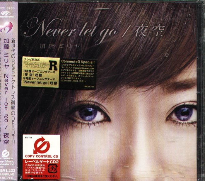 K - 加藤ミリヤ- Never let go / 夜空- 日版- NEW | Yahoo拍賣