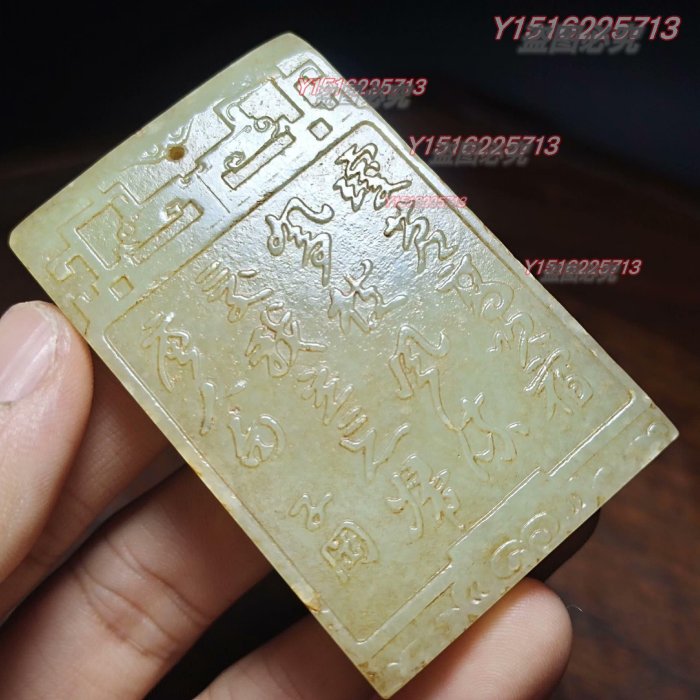 老和田玉古玉老玉明清玉，舊藏和田玉松下老者玉牌具體尺寸6.3*4