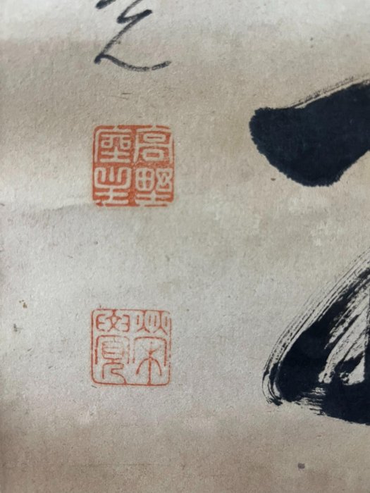 嚴選215年書道茶掛《靜與動相忘》筆意老辣紙本錦裱，品相完整無風鎮