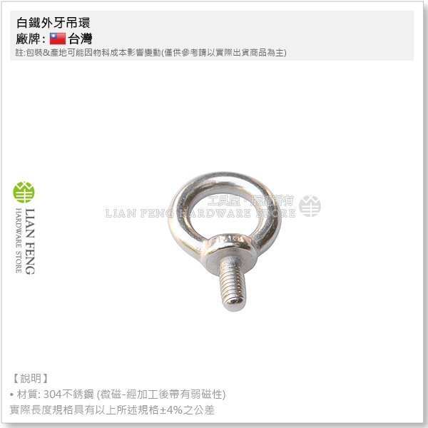 m6 白鐵吊環的價格推薦 - 2026年6月 | 比價比個夠BigGo