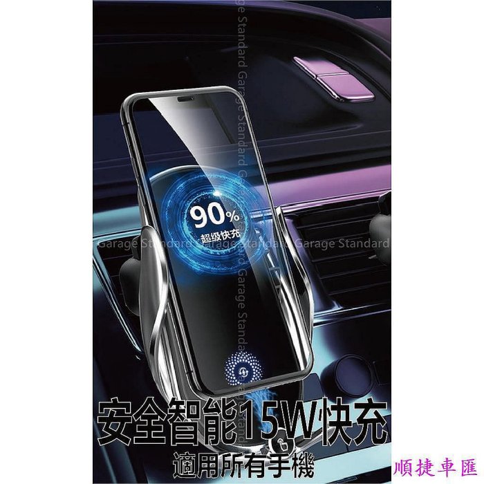 現貨 BENZ W205 W117 W253 W213 W204 C300 CLA250 手機架 手機支架 汽車支架 賓士 Benz 汽車配件 汽車改裝 汽車用