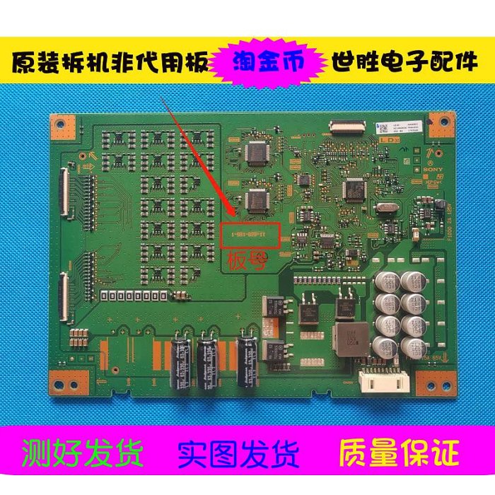 原裝 索尼KD-49X9000E 液晶電視機恆流板 1-981-828-11實圖