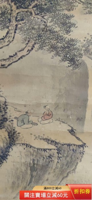 帆足杏雨】C0204 名稱:字畫【山水圖】老作品， 畫家:帆足杏雨（1810