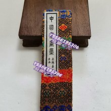 No2483）【未使用】 唐墨 文革前 天保九如 中国古墨 徽歙曹素功六世