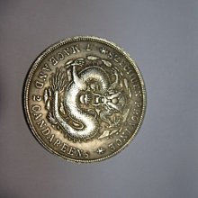 古錢光緒元寶庫平七錢二分龍銀山東省造未保真| Yahoo拍賣