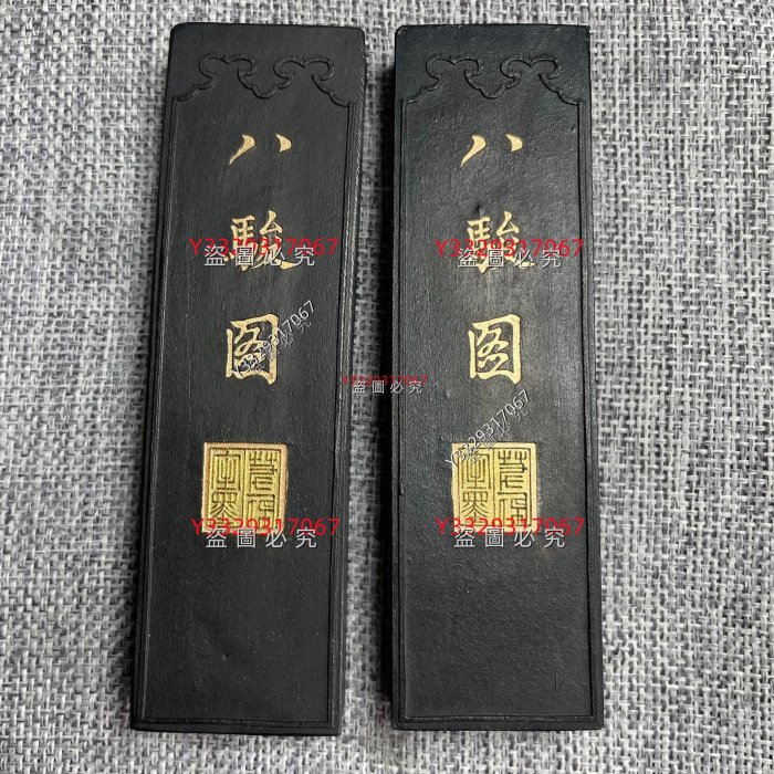 八駿圖墨松煙墨歙縣老胡開文徽墨墨條墨錠墨塊文房四寶書畫用品八駿圖