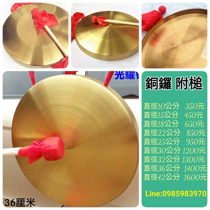 樂器王u75】銅.鑼.鈸系列~【15cm 銅鑼附槌直購:450元】10cm 15cm 18cm