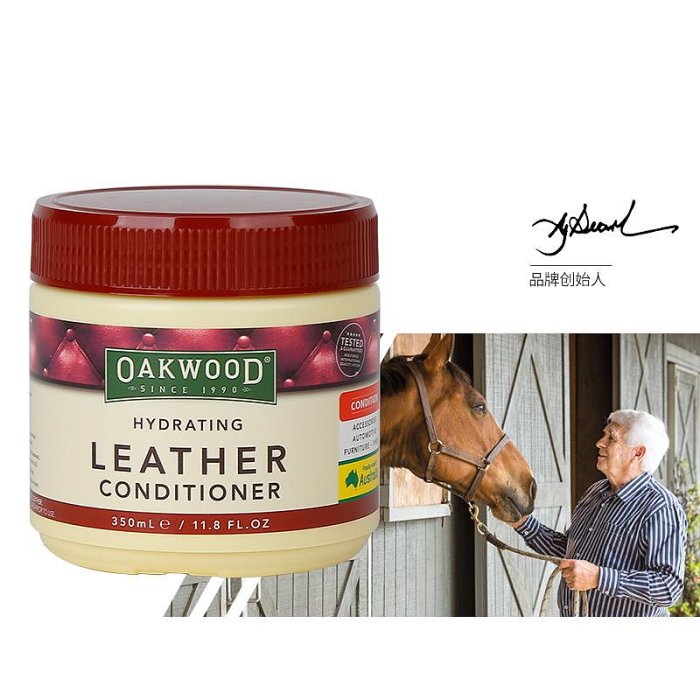 韁繩OAKWOOD澳科洲經典皮革護理膏鞍油馬術水勒皮具350ml 8217014