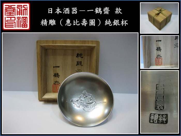 純銀杯 純銀盃 43g 未使用 美品 共箱 純銀杯 純銀盃 43g 未使用 美品 共箱 Yahoo!オークション