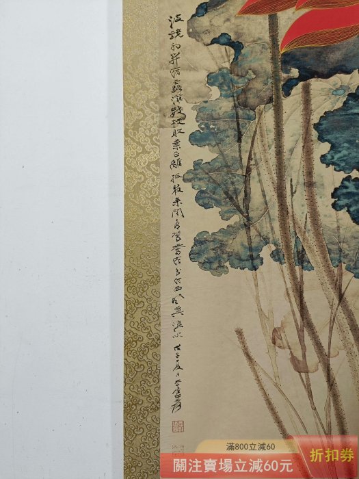 張大千】金錢荷花三尺中堂畫帶證書防偽標識尺寸:70*173cm 畫芯尺寸:60