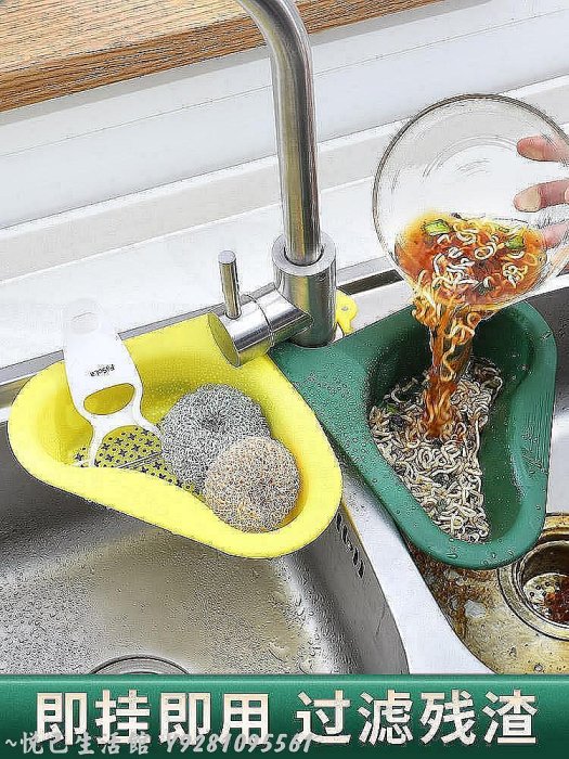 優思居水龍頭過濾網廚房多功能免打孔收納掛籃家用創意水槽瀝水籃Q1118