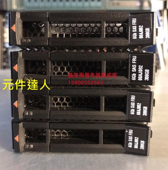 IBM 300G 15K SAS 2.5 6G 00AJ081 00AJ082 G3HS X6 M5伺服器硬碟