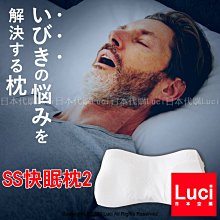 SS快眠枕2 止鼾枕日本AS快眠枕二代新款日本銷售第一睡眠舒眠安眠SU-Zi