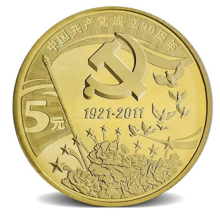 中國銀行 中國共產黨成立七十週年紀念幣 3枚セット 69f5d219-b05c-41d9-9624-