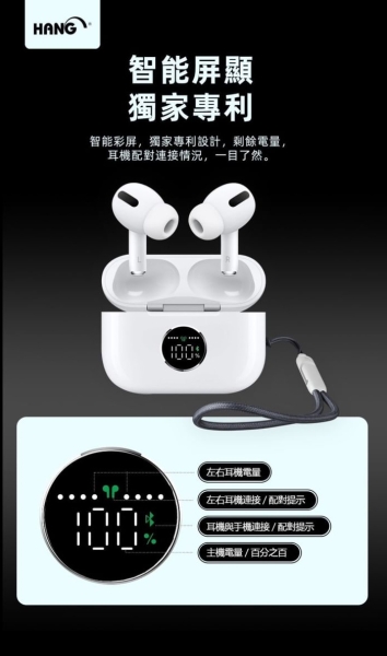 HANG獨家專利 顯示型無線充電藍牙耳機 HiFi高音質/ANC降噪/無線充電