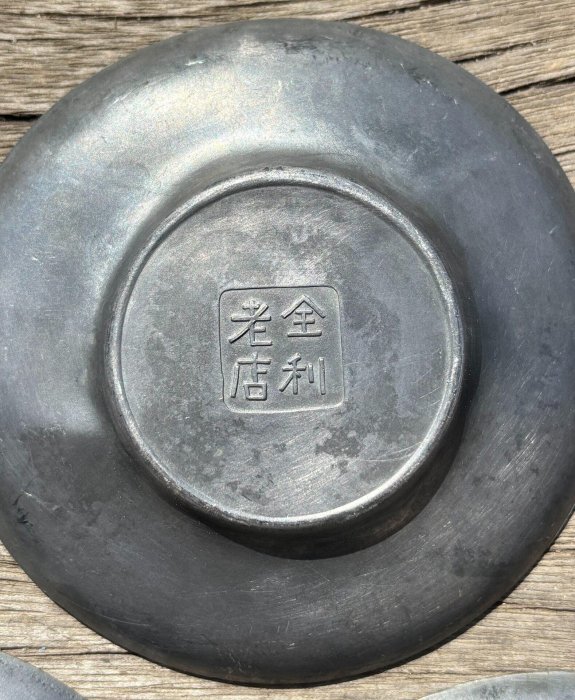 煎茶 茶器揃 中国 錫茶托 欅丸盆 備前 建水 灰器 まとめて(P267) 煎茶