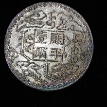 S0021 光緒十年吉林機器官局監製廠平壹兩銀幣直徑3.8cm 部分氧化