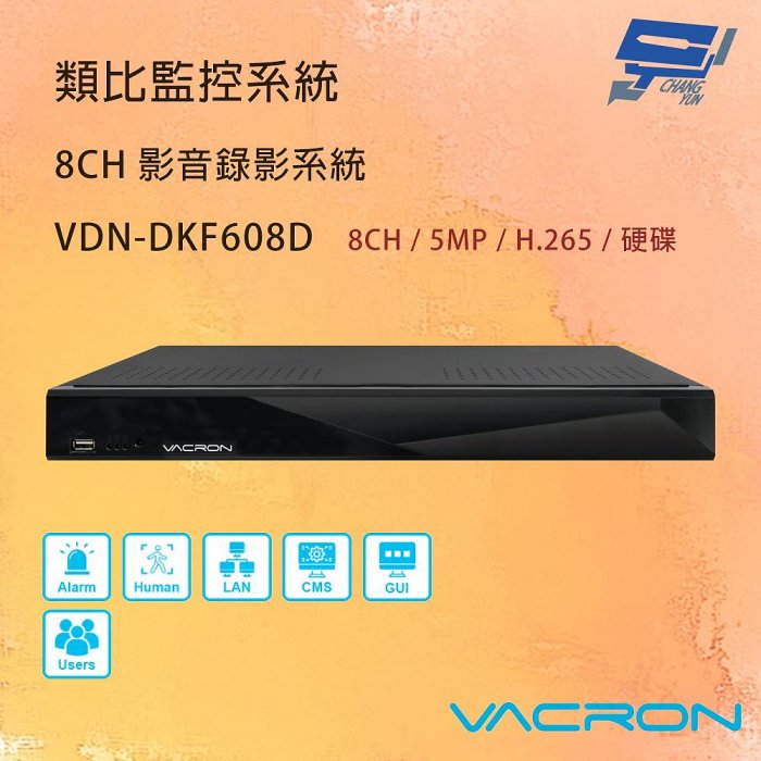 昌運監視器 VACRON VDN-DKF608D 8路 影音錄影系統主機 單顆硬碟容量最大支援到8TB 請來電洽詢