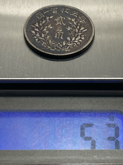 保真】 稀少裸幣2角銀幣1916年中華民國5年造袁世凱五年貳角銀幣包漿