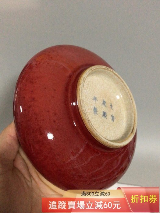 鄉下收紅釉瓷筆洗，陶瓷材質，整體成色還，輕微舊痕，無磕碰修，具體見
