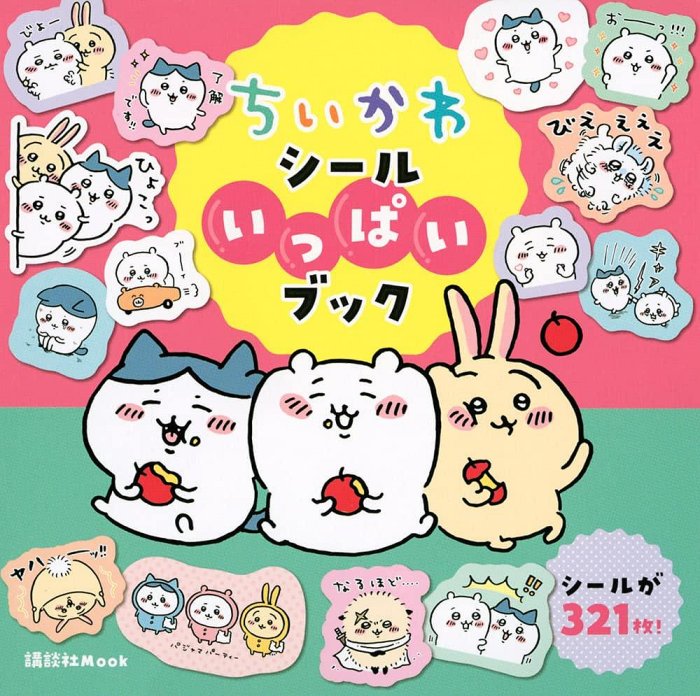☆Juicy☆日本 限定 Nagano ナガノ 貼紙書 吉伊卡哇 小八 Chiikawa 好朋友 貼紙迷你繪本