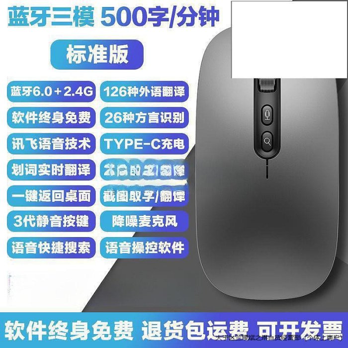 ai智慧語音電腦說話打字通用可充電滑鼠無線靜音飛訊翻譯