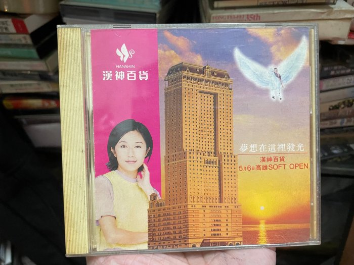 《樂來樂好》早期絕版CD黑膠唱片卡帶錄音帶～《 黃韻玲 》早期台灣版～